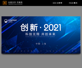 蓝色背景 科技背景