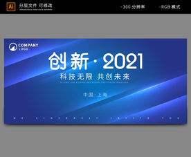 l蓝色背景 科技背景