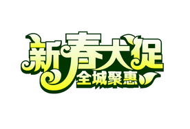矢量素材