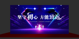 会议背景