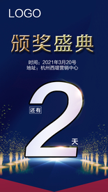 蓝色 晚会 倒计时