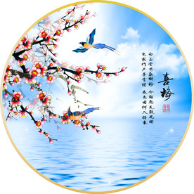 喜梅