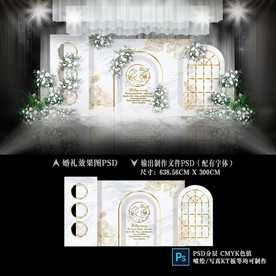 白绿色婚礼效果图