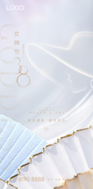 女神节微信
