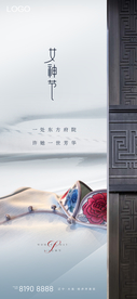 妇女节微信