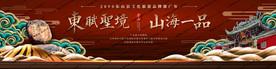东山关帝庙旅游