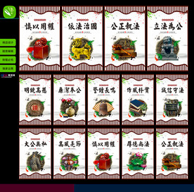 法治文化展板