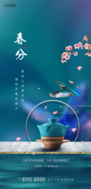 24节气春分