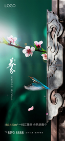 24节气春分