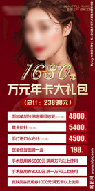 医美 整形 医疗美容 瘦脸美容