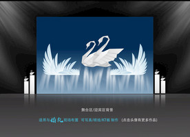 天鹅主题婚礼背景
