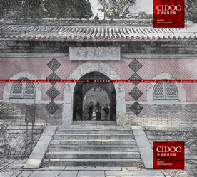 北京八大处公园