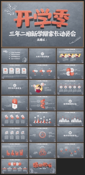 PPT-毕业答辩