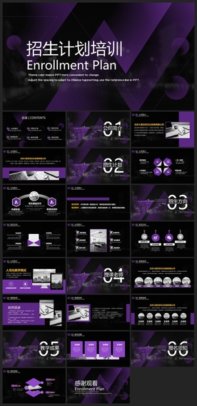 商务会议汇报项目介绍PPT