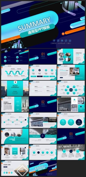 商务会议汇报项目介绍PPT