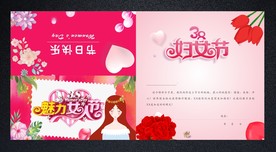 粉色美丽妇女节贺卡