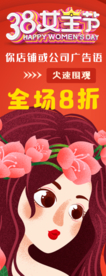 美丽大方显眼女神节海报