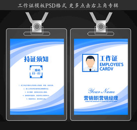 科技工作证