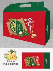 粽子包装礼盒