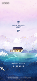 24节气春分