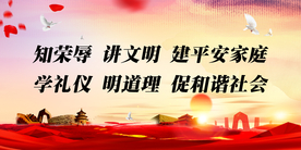 和谐社会