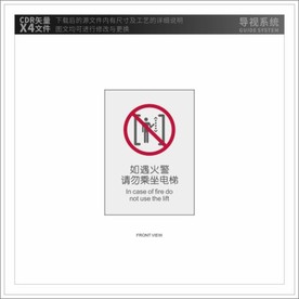 如遇火灾