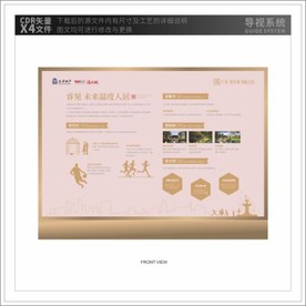 品牌文化墙