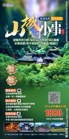 仙女山 武隆 天生三桥 重庆