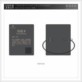 树铭牌