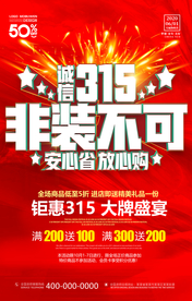 315海报