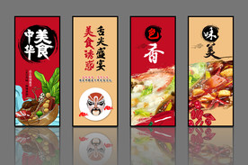 中华美食