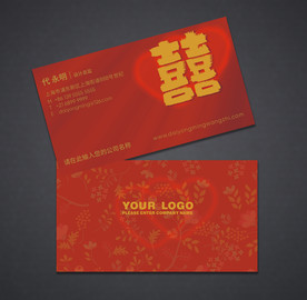 婚庆名片