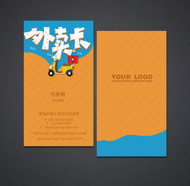 外卖卡