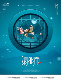 清明节海报