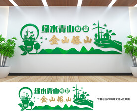 环境保护