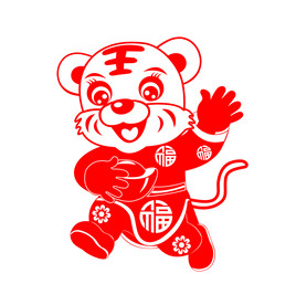 剪纸老虎
