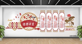 道德讲堂