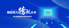 智慧家居 智慧生活