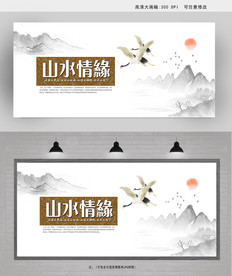 中国风山水背景画