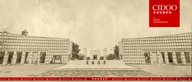 吉林大学