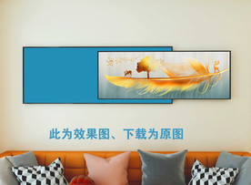 沙发背景组合画  羽毛