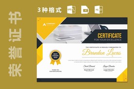 创意证书奖状