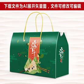粽子包装礼盒