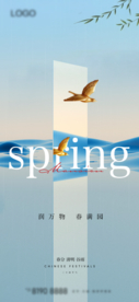 24节气清明