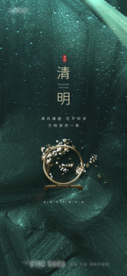 24节气清明