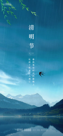 24节气清明
