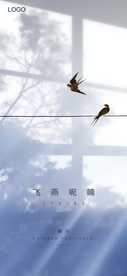 24节气春分