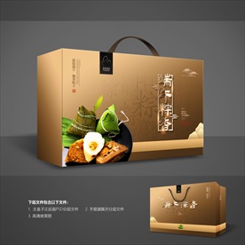 粽子包装 粽子礼盒
