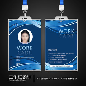工作证