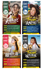 新疆旅游套图